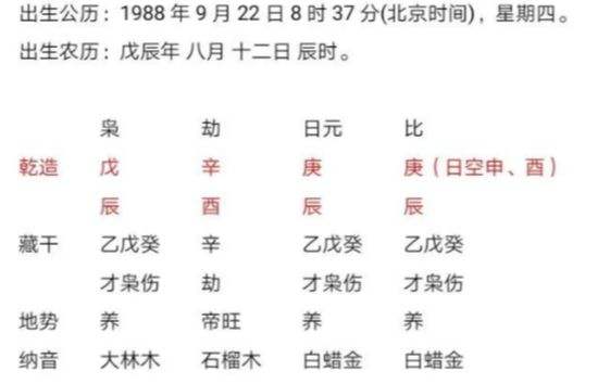 克妻八字查询