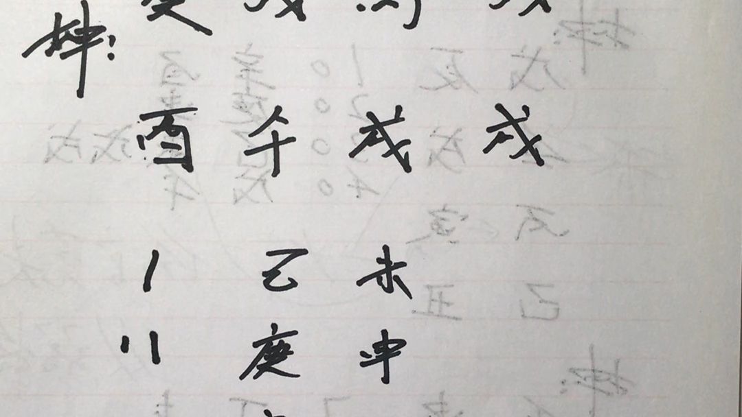 书房派八字算命