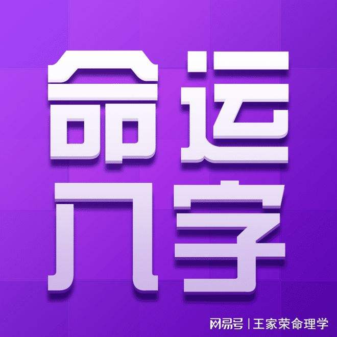 通过年月查八字