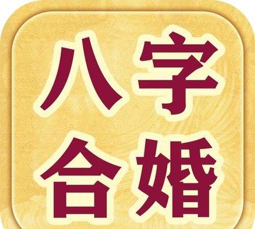 八字看女命嫁军人