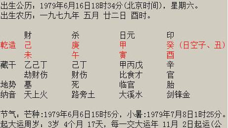 关于生辰八字合不合查询免费的信息