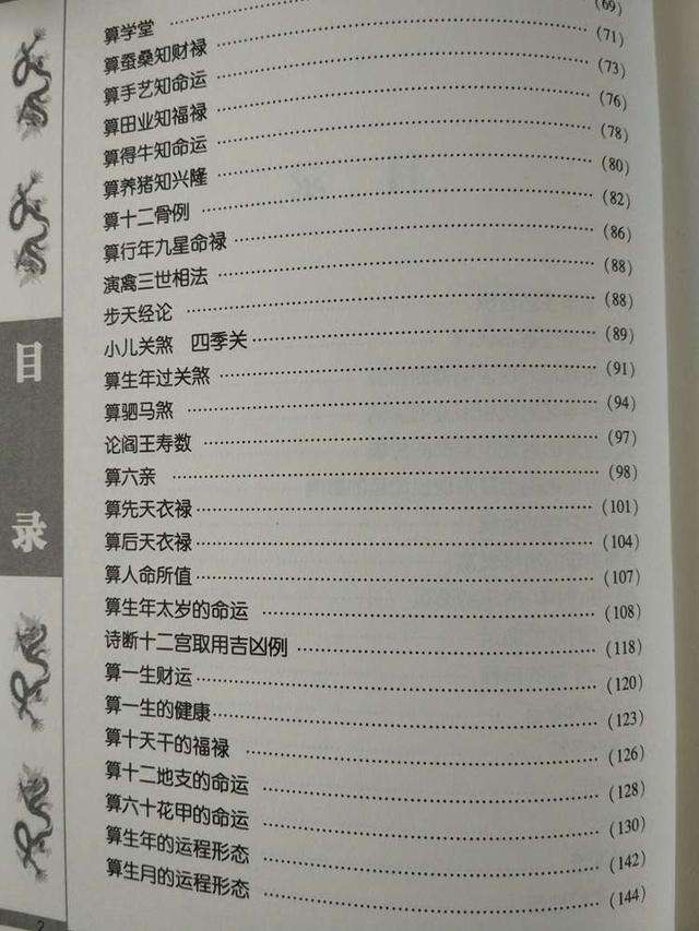 八字怎样算命多