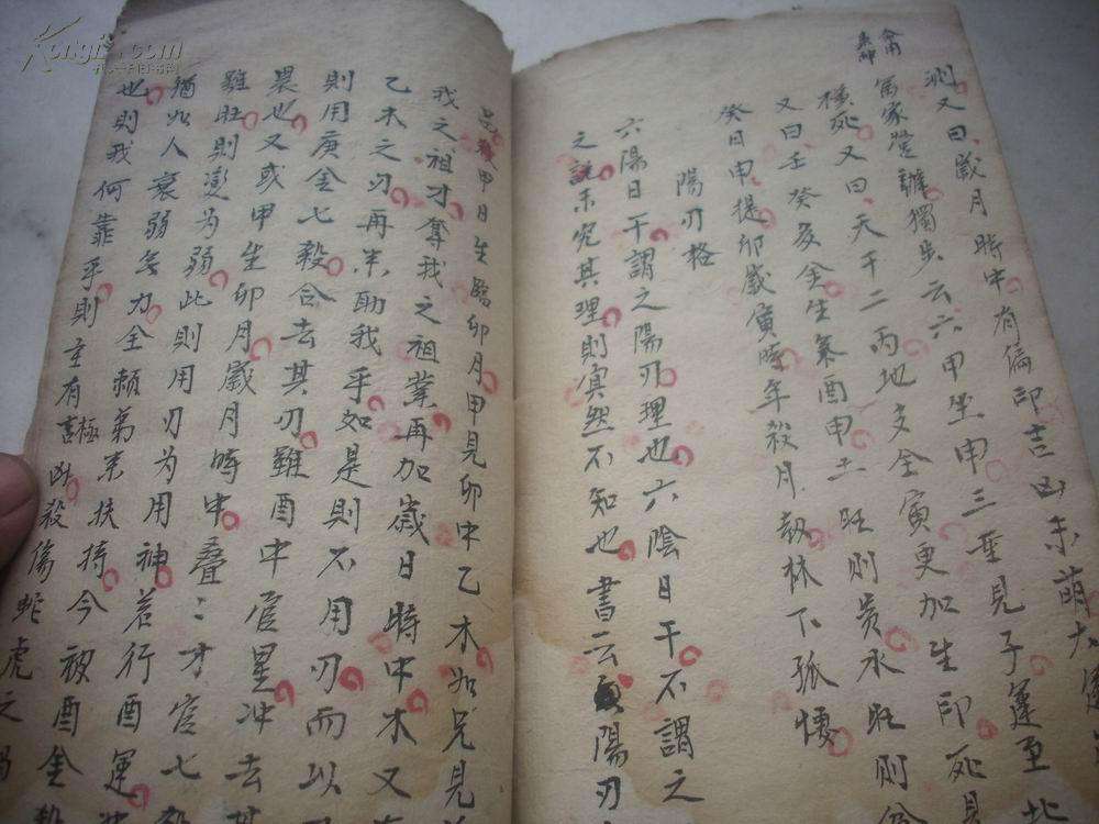 观澜八字算命