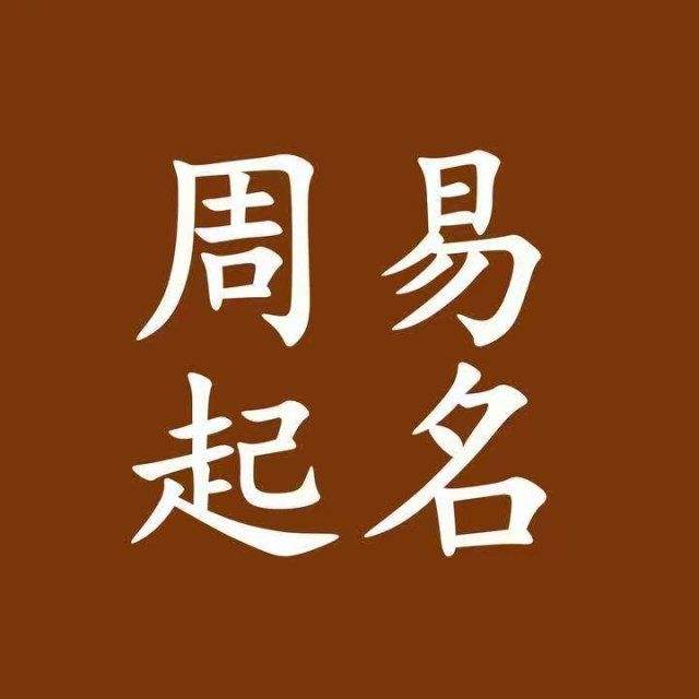 生辰八字免费查询取名字