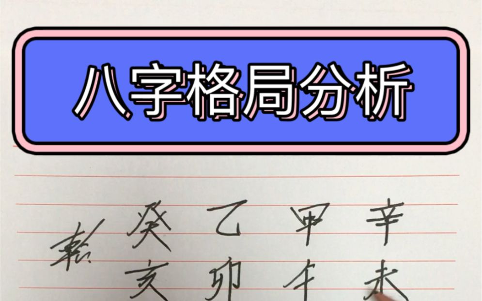 八字羊刃者查法