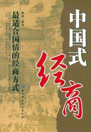 关于适合经商的八字查询免费的信息