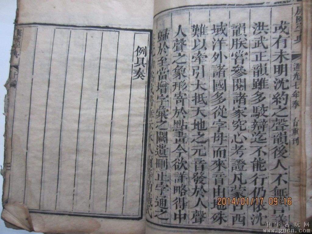 康熙字典八字查询