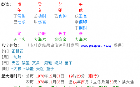 生辰八字的月份怎么查的简单介绍