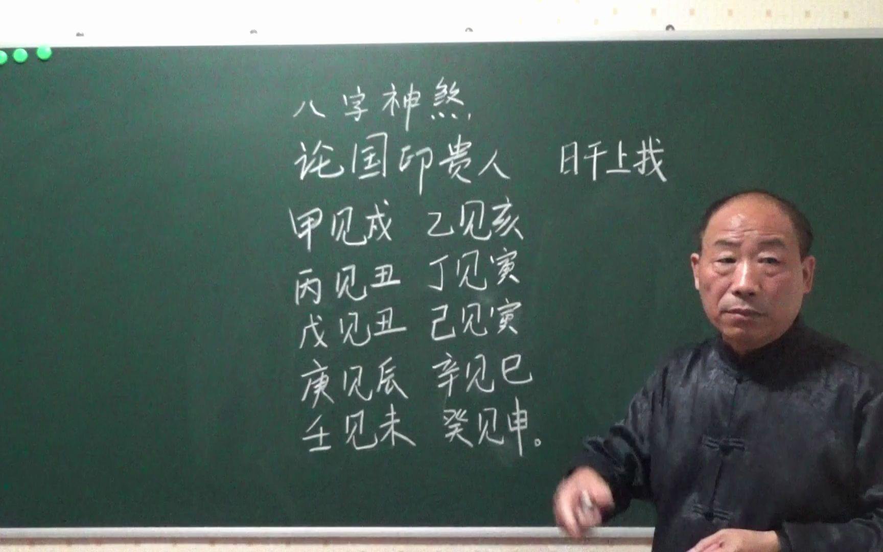 八字中贵人怎么查