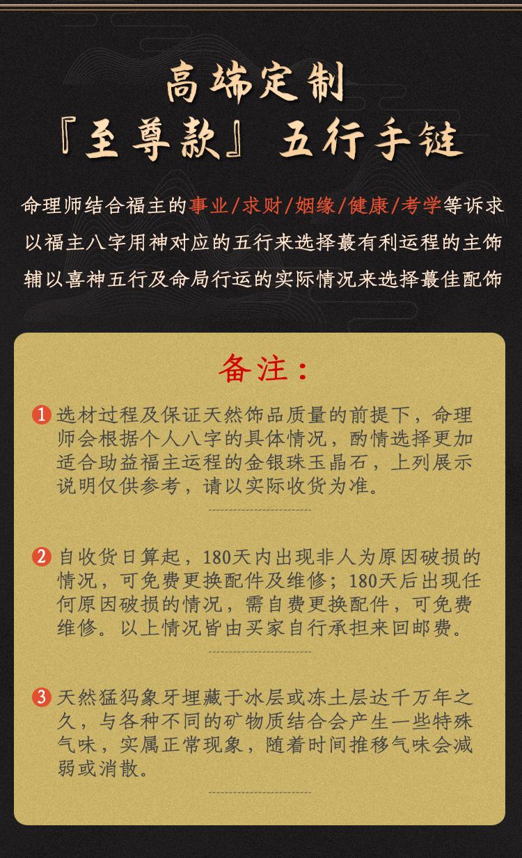 生辰八字佩戴吉祥物查询的简单介绍