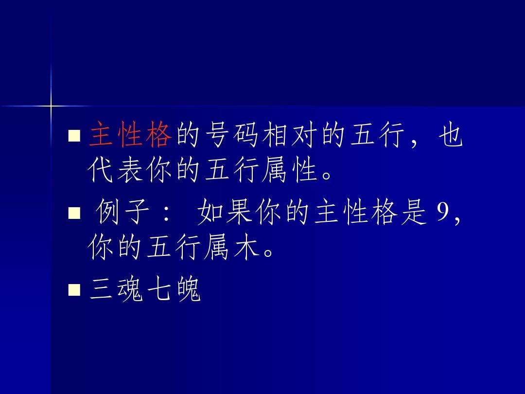 数字能量免费八字喜用五行查询的简单介绍