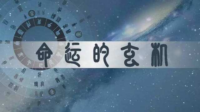 八字查询五行起名