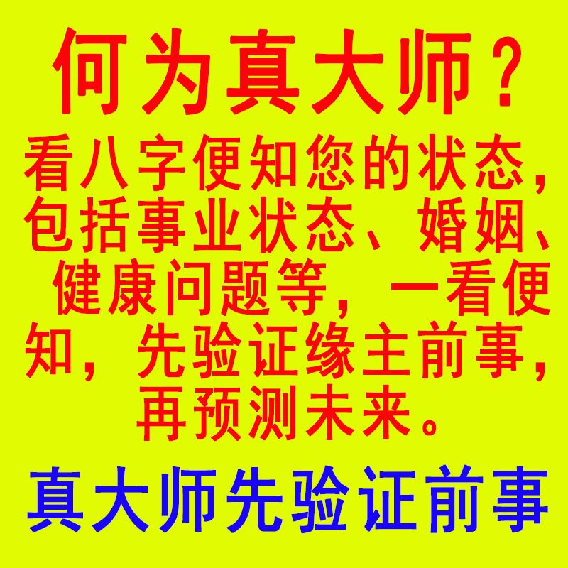 八字查询丈夫