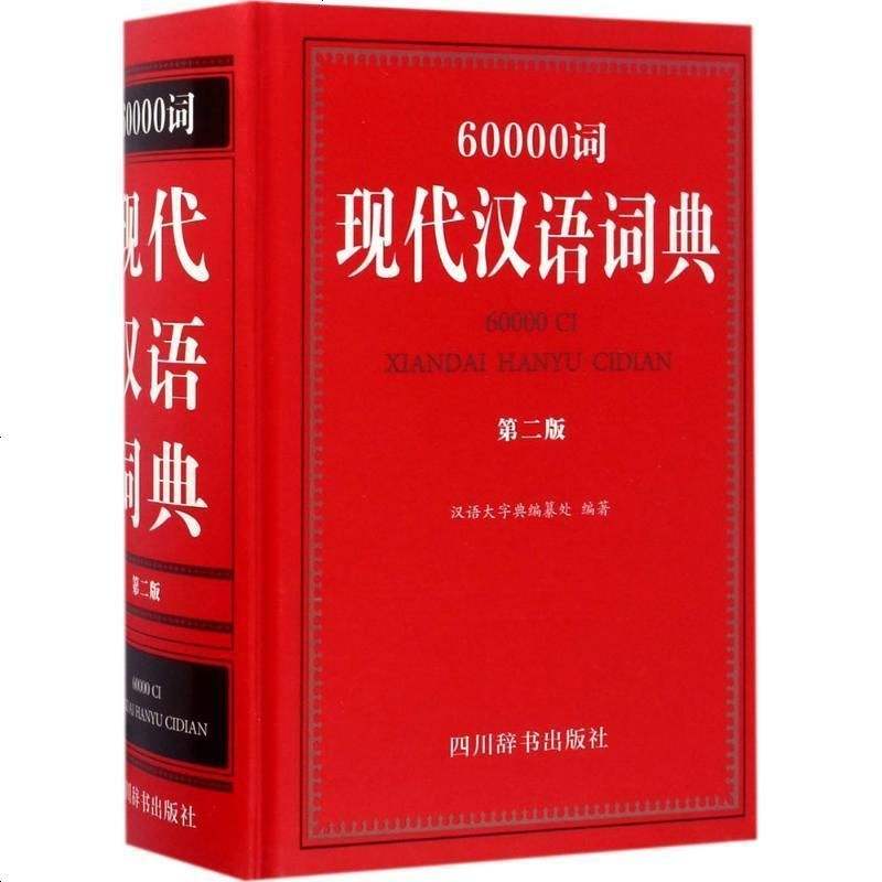 八字的汉语词典解释