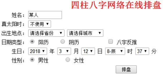 关于如何查生辰八字缺什么意思的信息