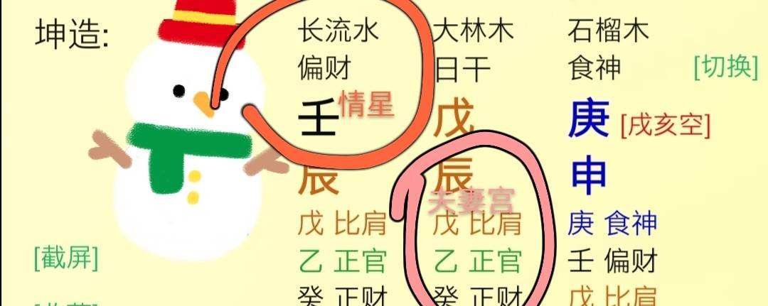 包含八字定应期实例的词条