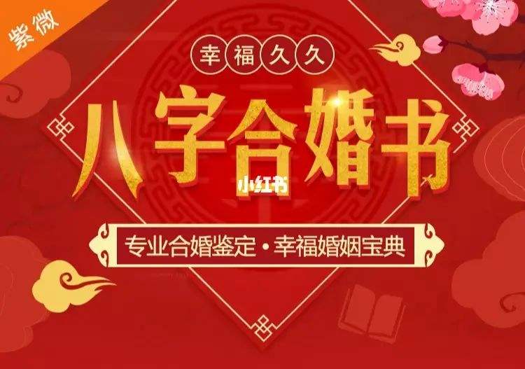 领证黄历生辰八字查询 2019年12月领证吉日