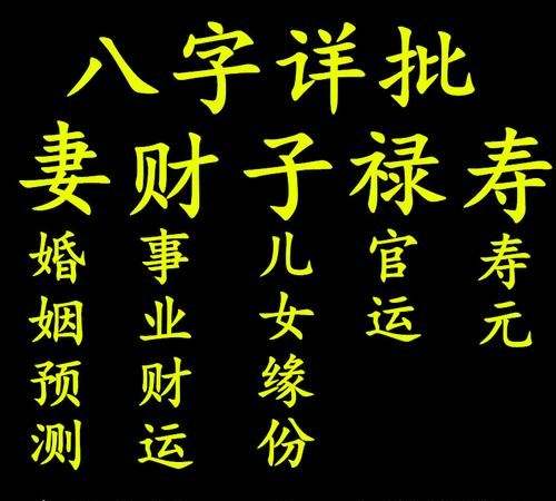 什么样的八字旺夫又益子 什么样的八字适合考公务员