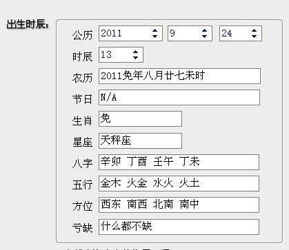 生辰八字缺啥查询 生辰八字缺金怎么办