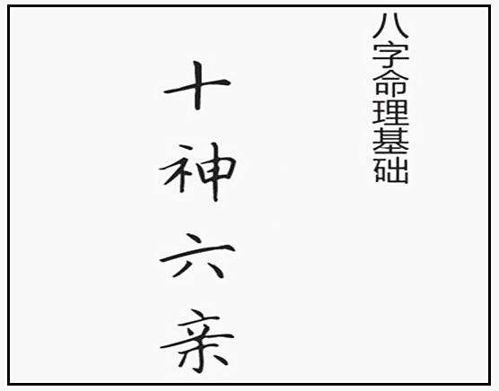 在四柱八字中正印代表的是什么的简单介绍