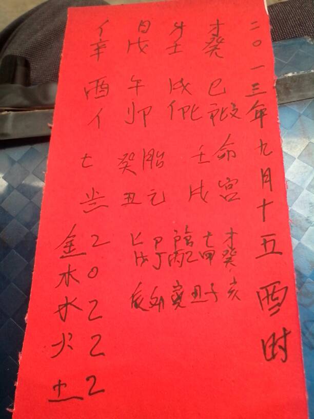 生辰八字查询缺少什么