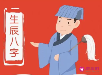 查孩子的生日八字