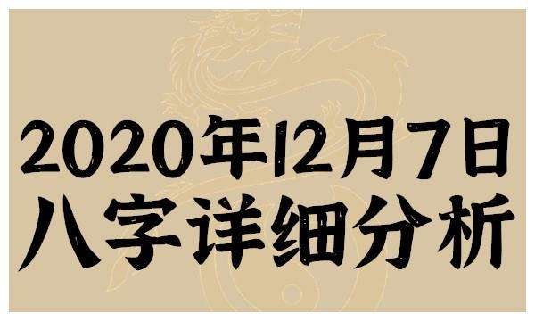 关于八字中日元己五行属什么的信息