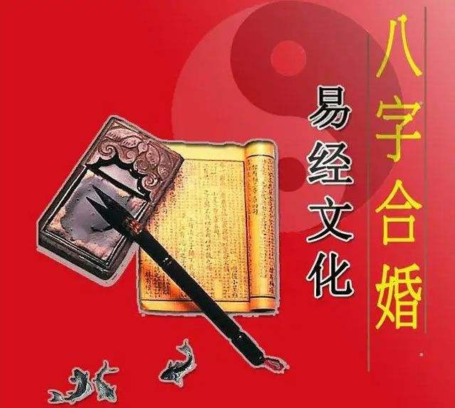 克父母八字查询